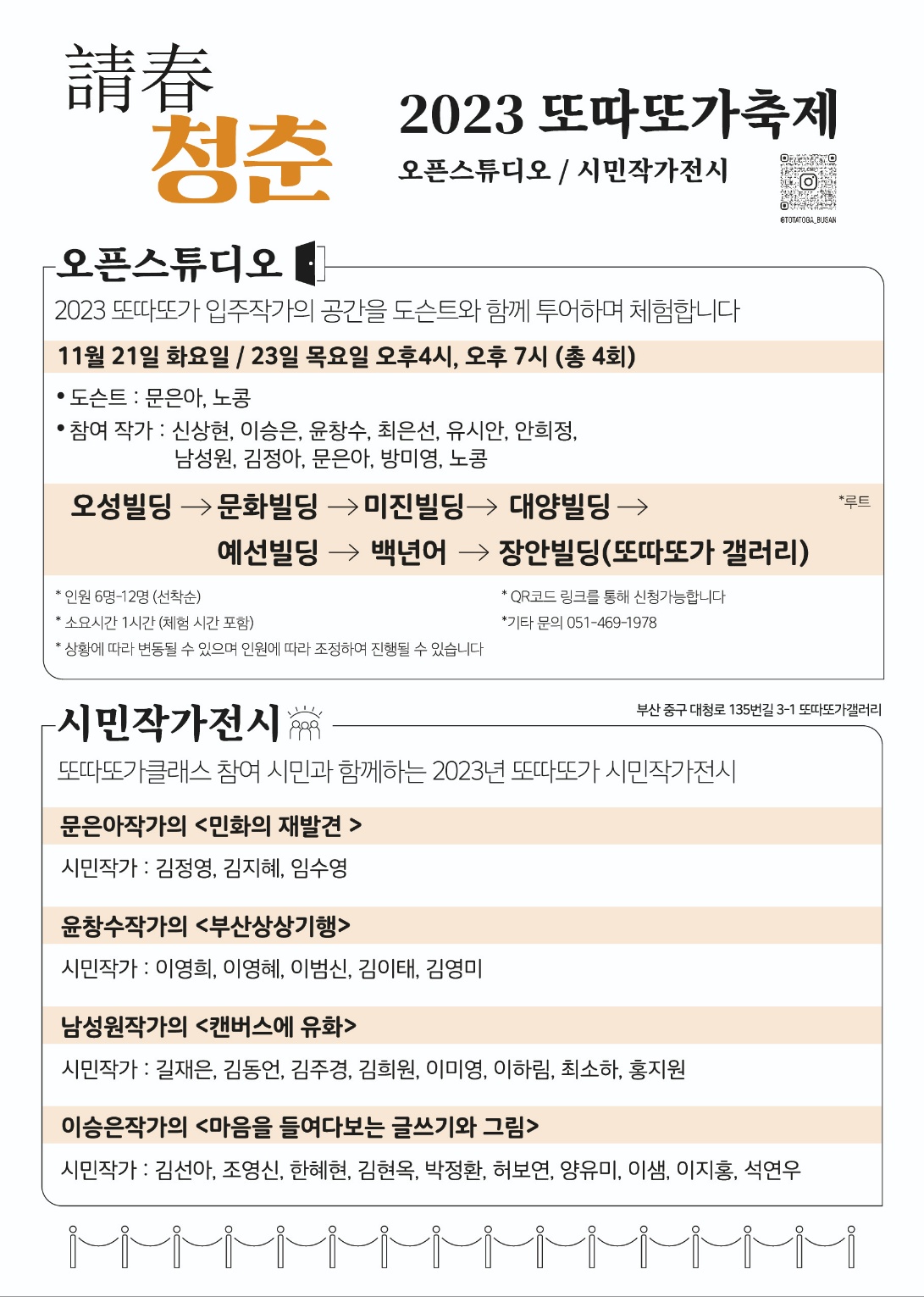 KakaoTalk_20231115_204702735_03