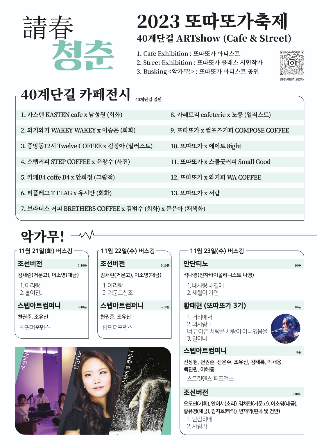 KakaoTalk_20231115_204702735_04