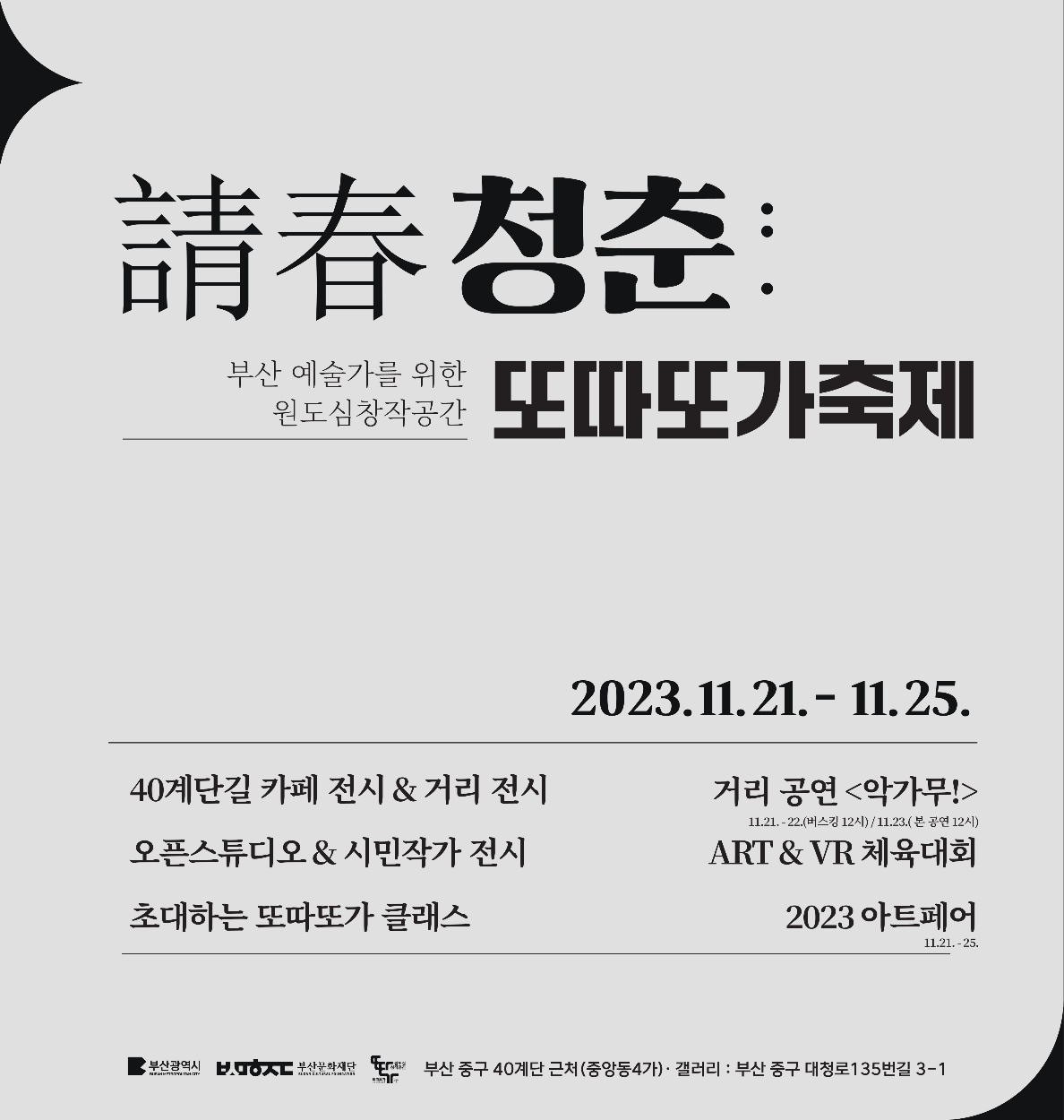 KakaoTalk_20231115_204702735_06