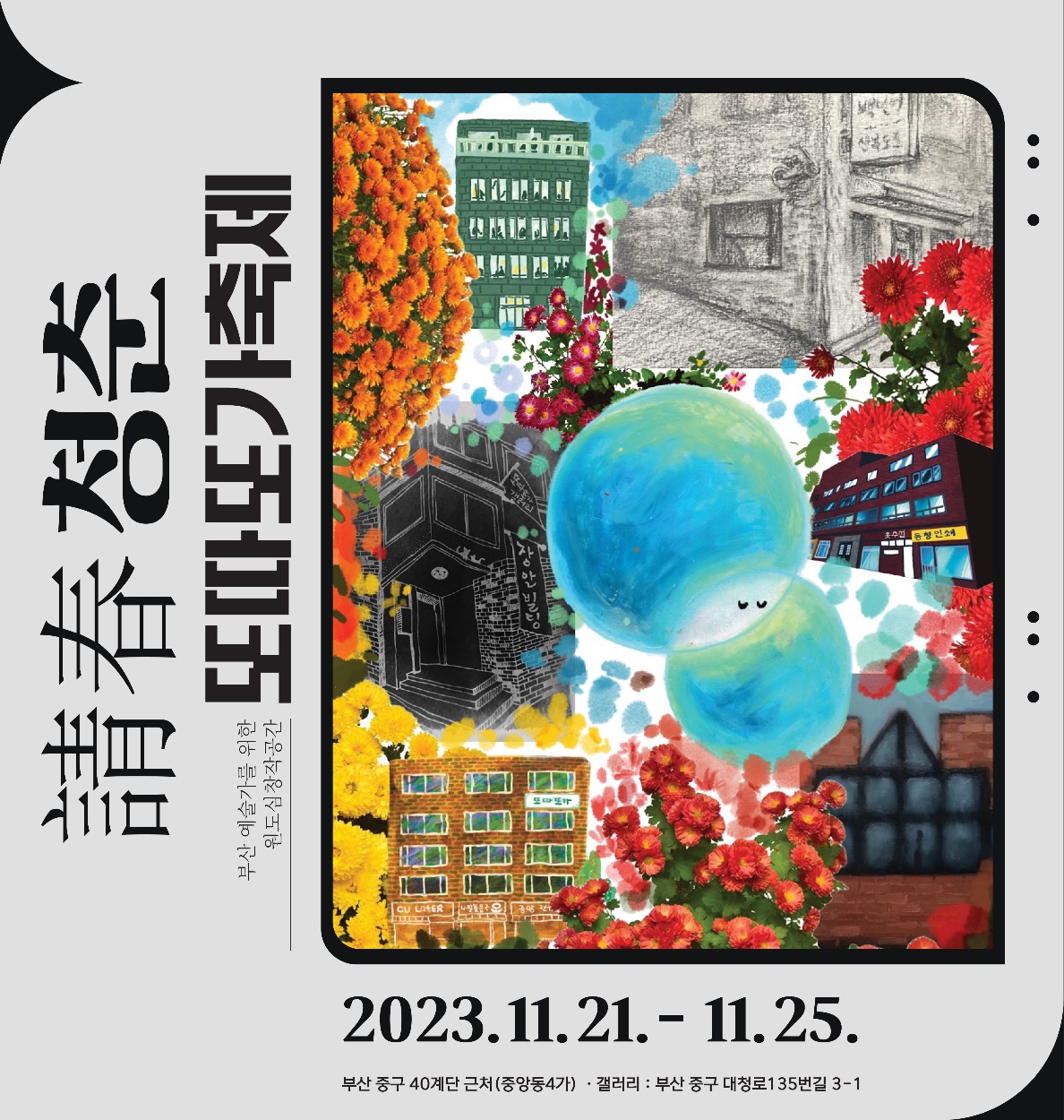 KakaoTalk_20231115_204702735_08