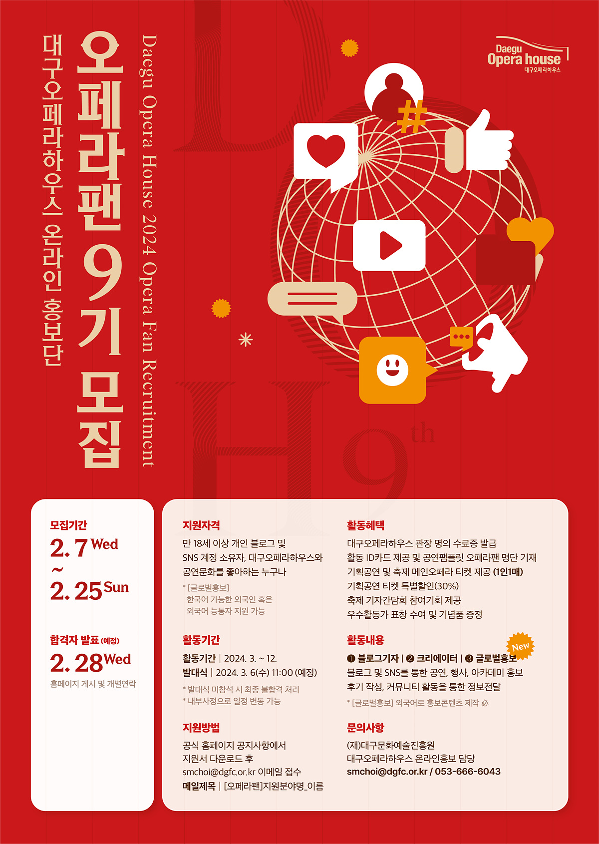 모집안내