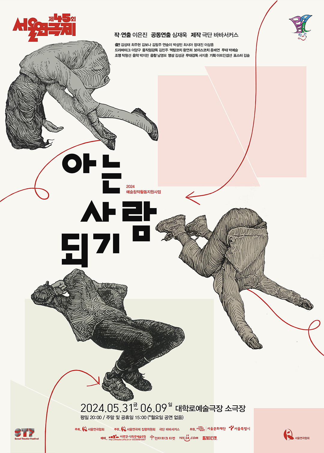 4.아는사람되기