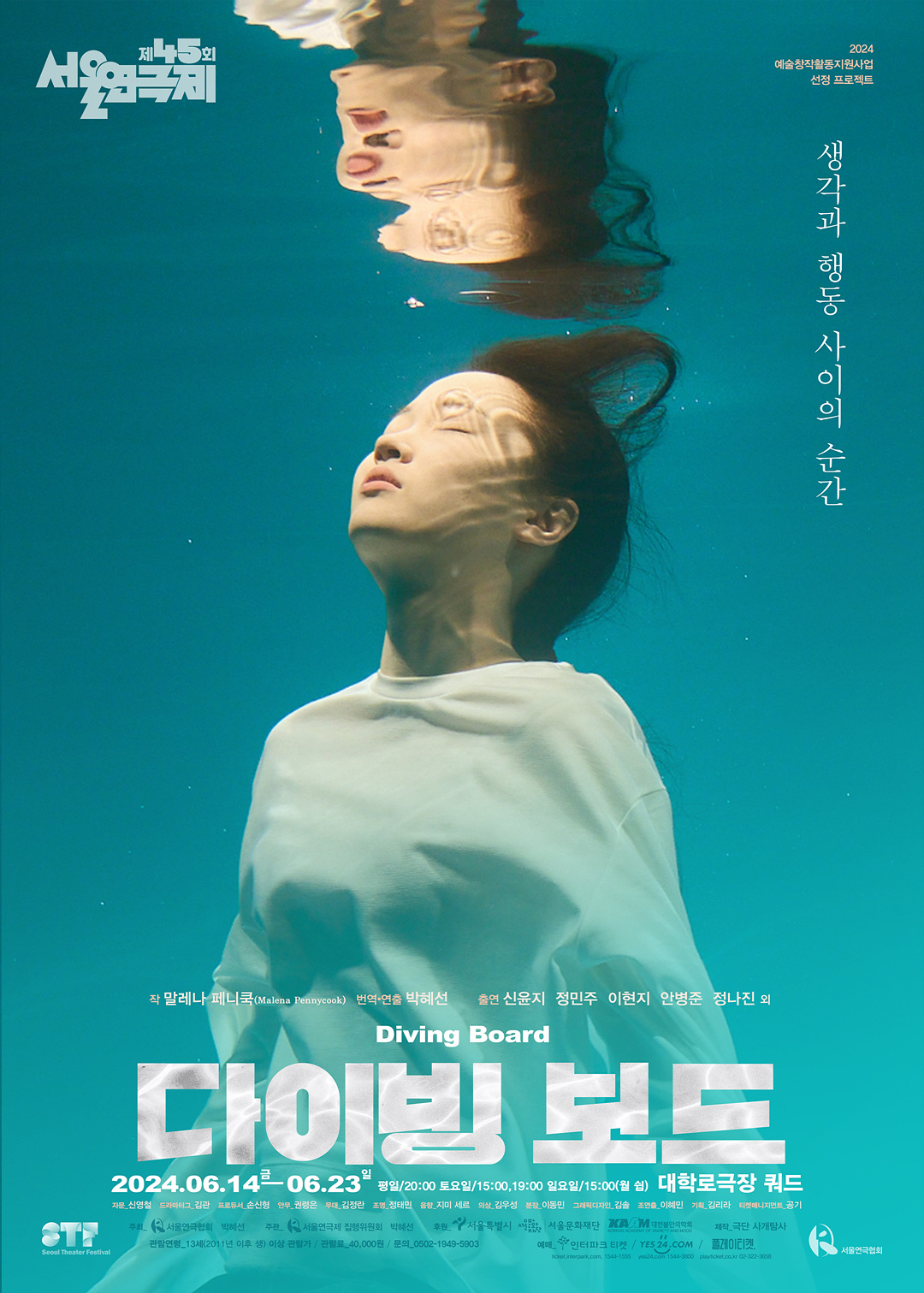 7.다이빙보드