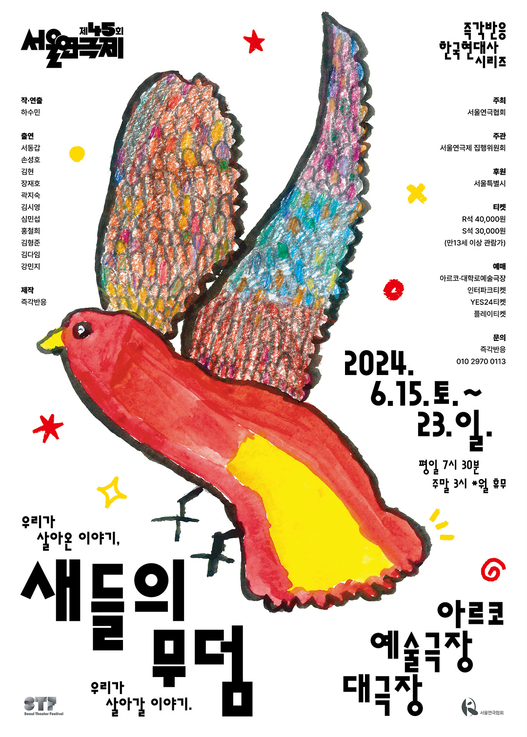 8.새들의무덤