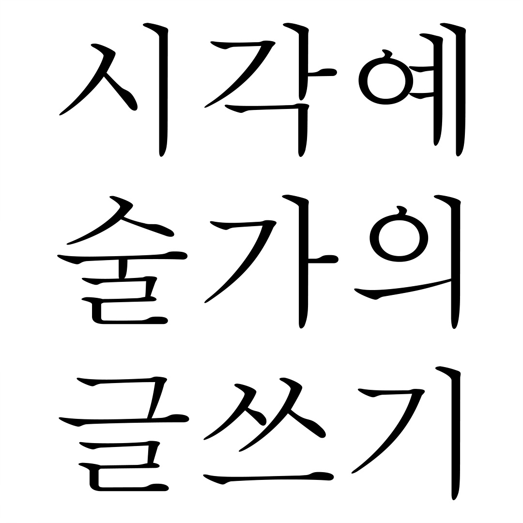 시각예술가의-글쓰기-01