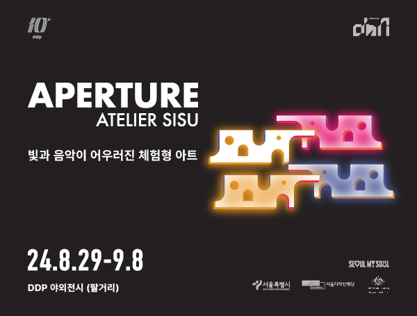 아퍼쳐(APERTURE) 포스터