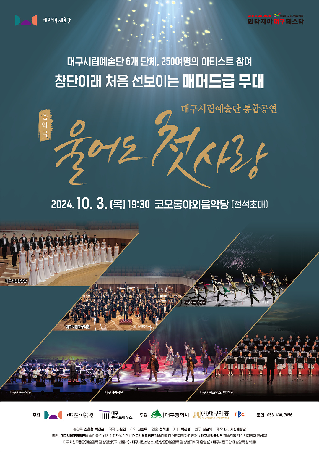 1003_울어도첫사랑 포스터