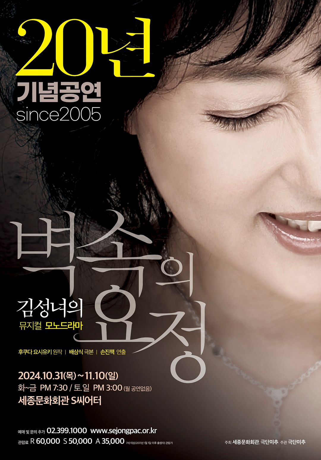 1031_벽속의요정_포스터