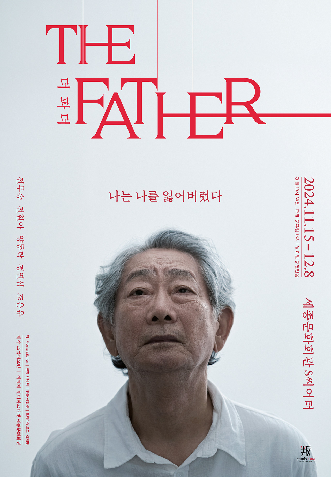 1115_더파더_포스터