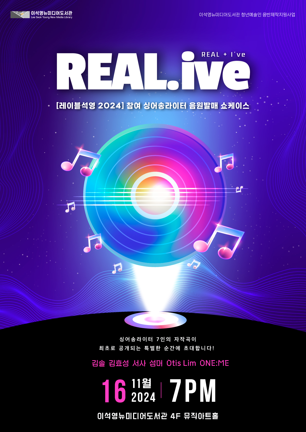 1116_레이블석영-2024-쇼케이스-포스터