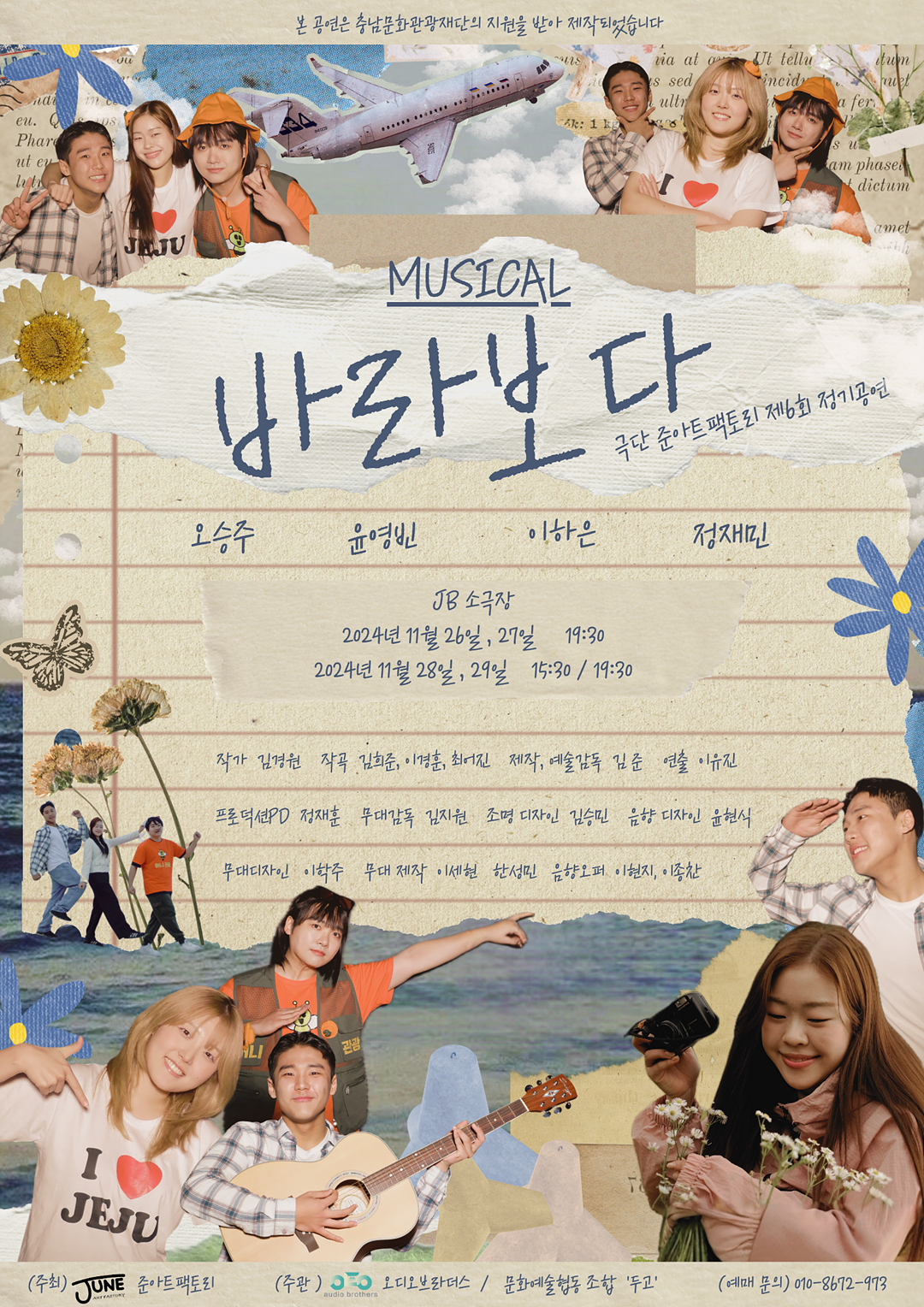 1126_바라보다_포스터