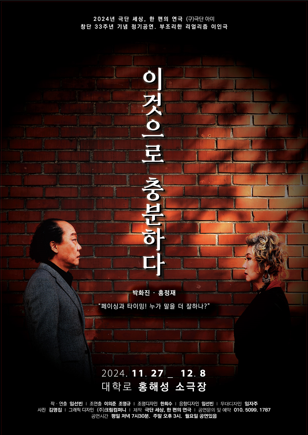1127_이것으로 충분하다_포스터