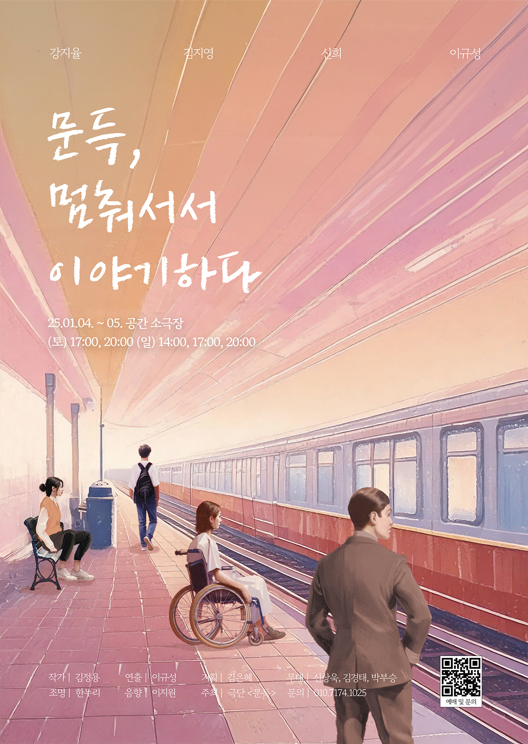 0104_문득_포스터