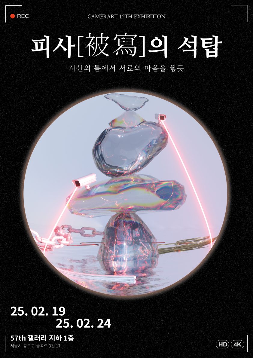 0219_피사사의석탑_포스터1