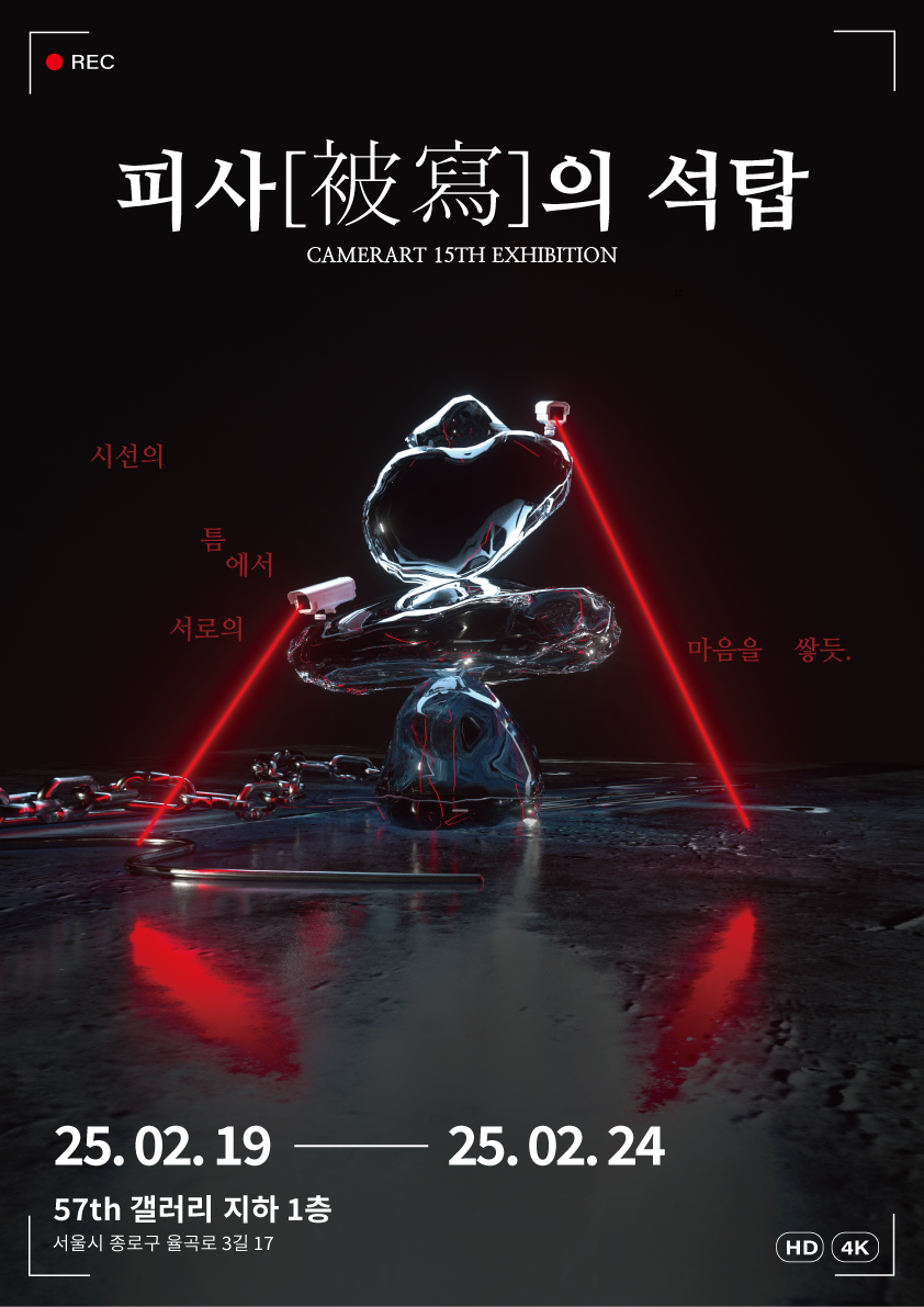 0219_피사사의석탑_포스터2