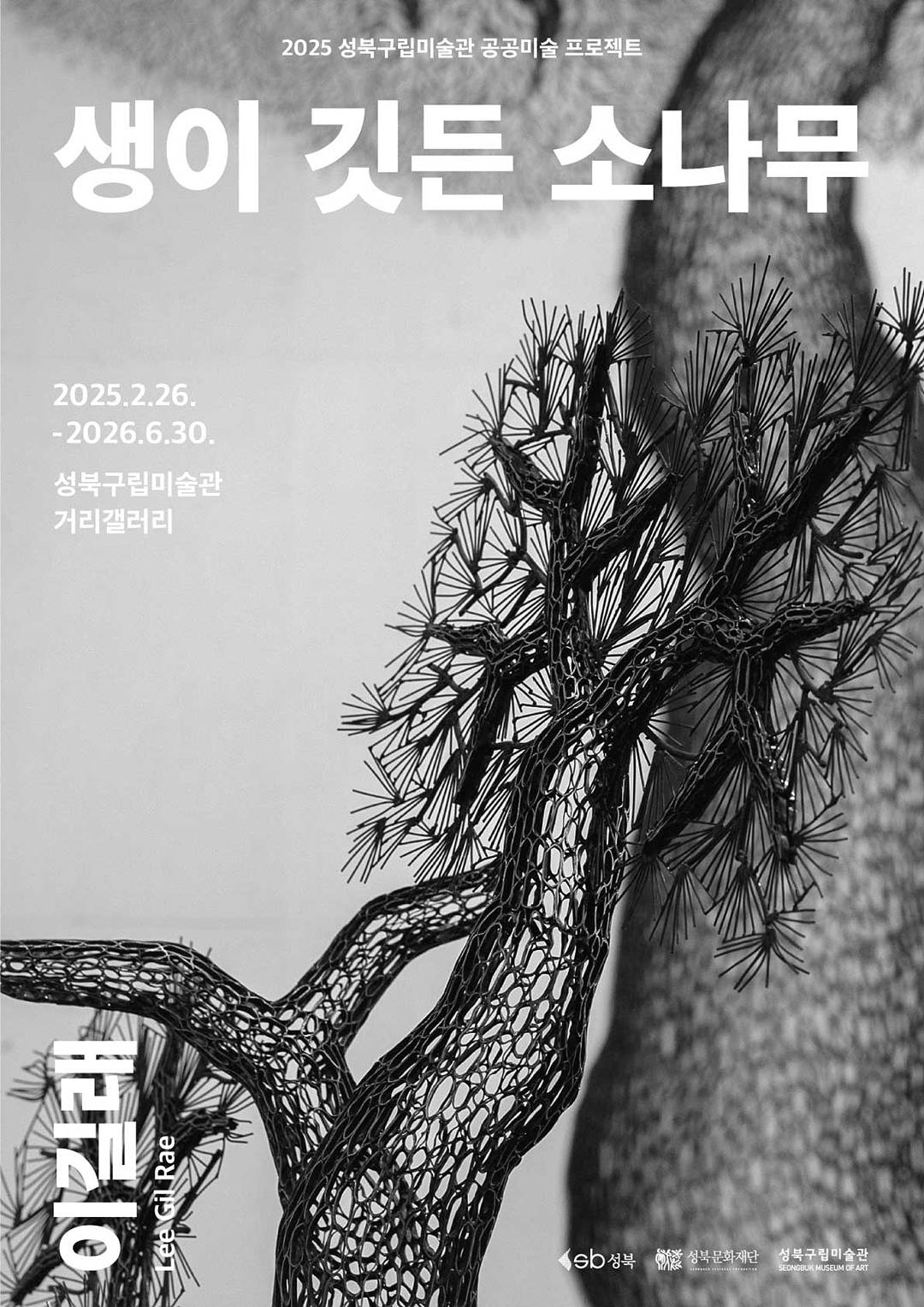0226_이길래_포스터