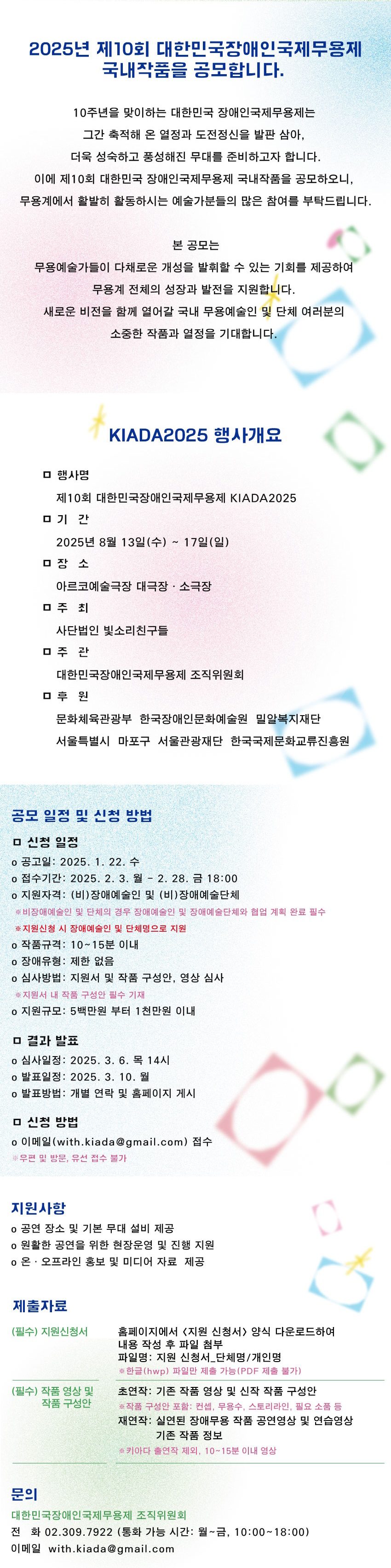 국내팀-공모-공고_1_02