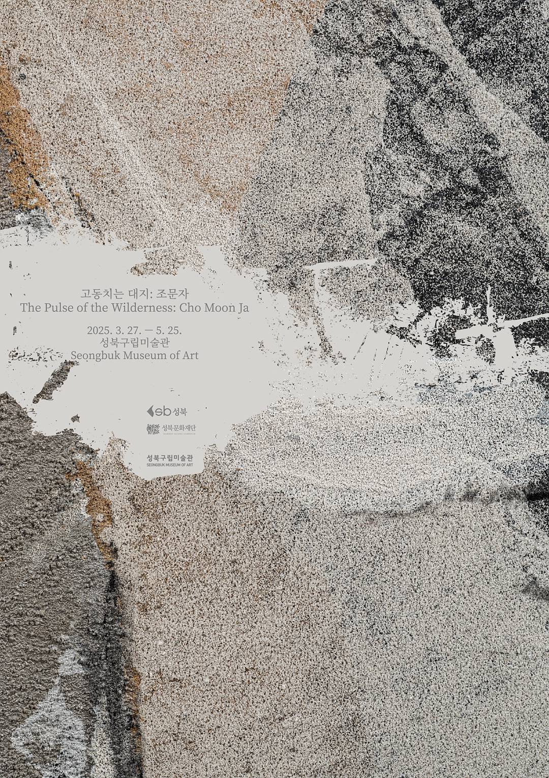 조문자 전시포스터(골드)