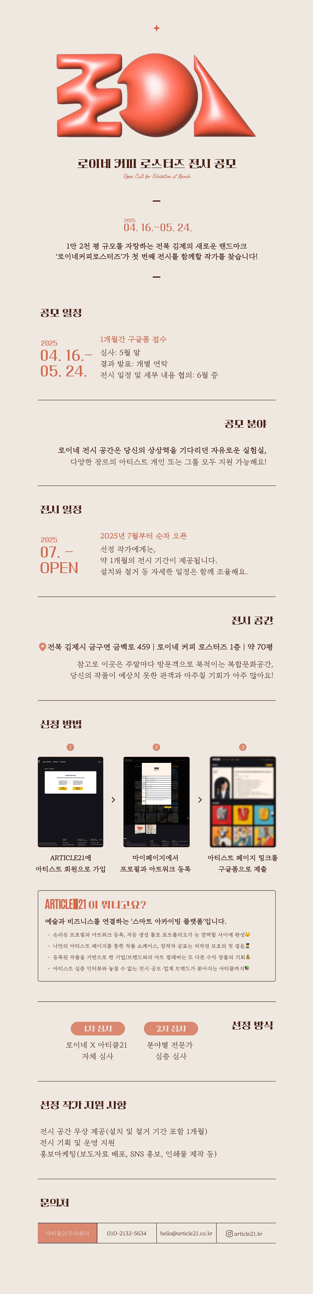 공모 포스터_수정본