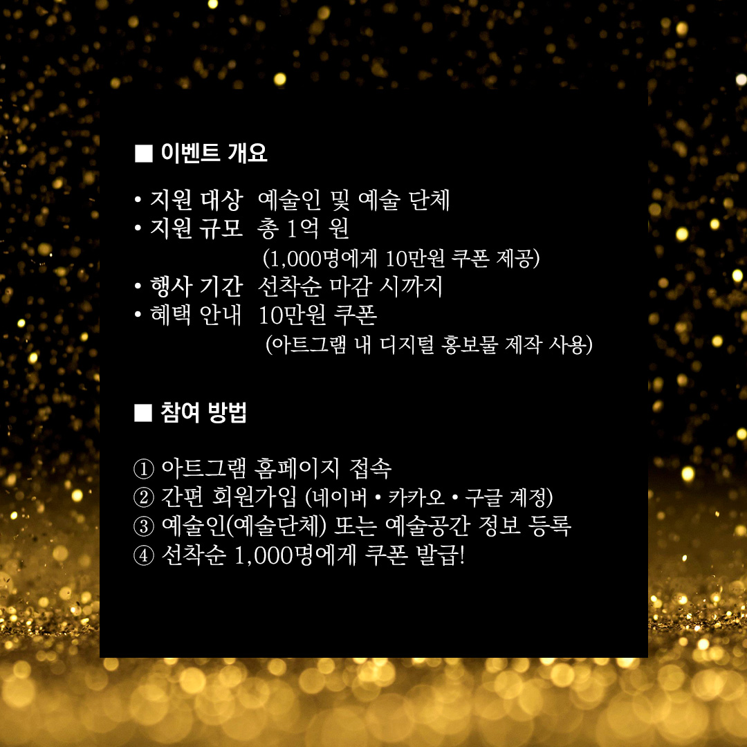 아트그램_1억_이벤트2