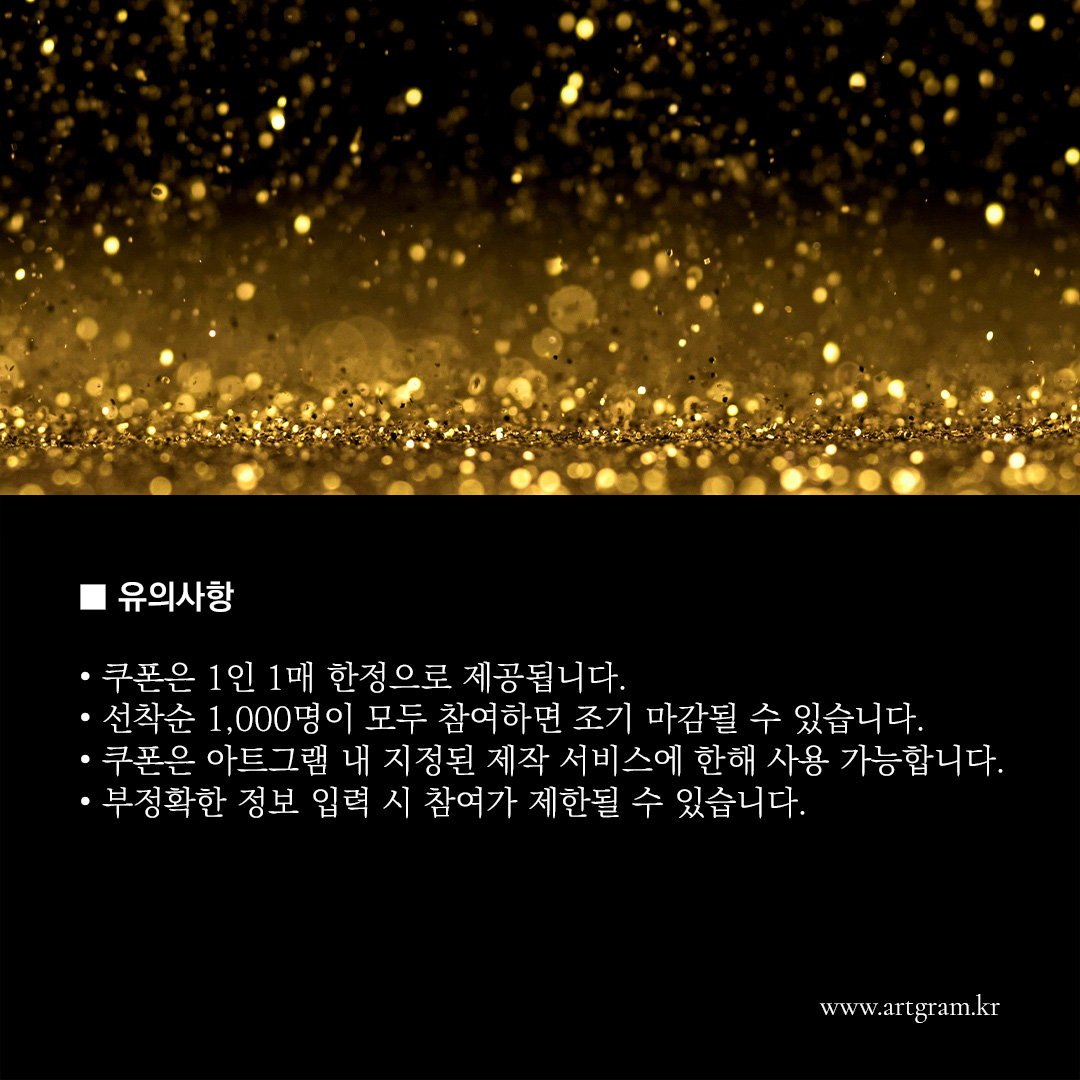 아트그램_1억_이벤트3